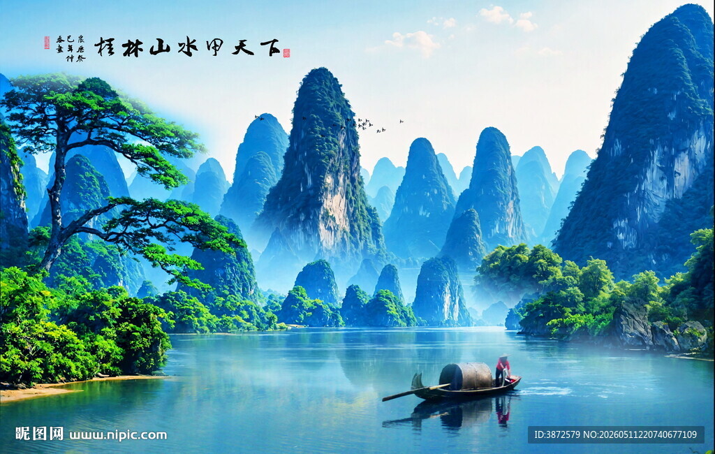 自然山水