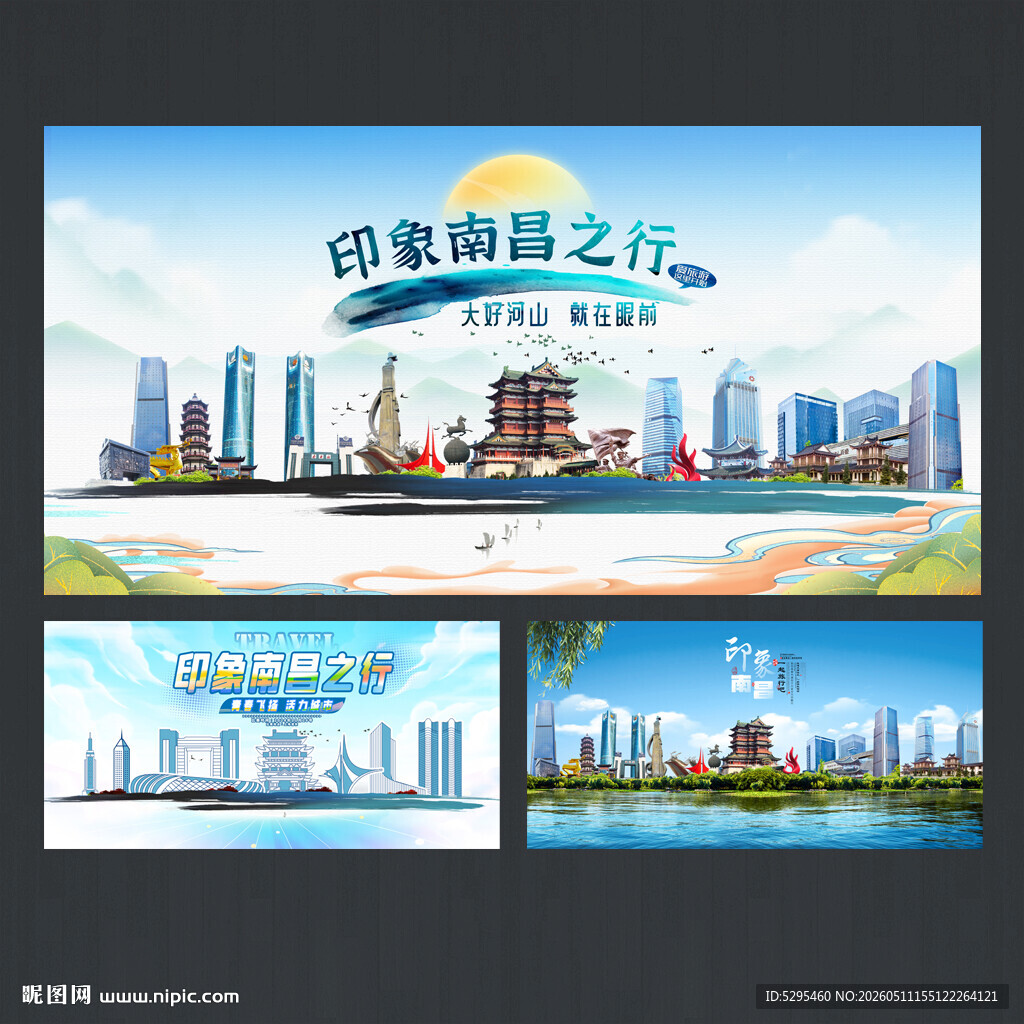 南昌