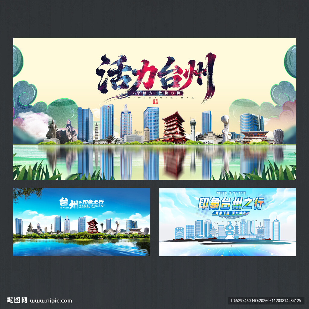 台州