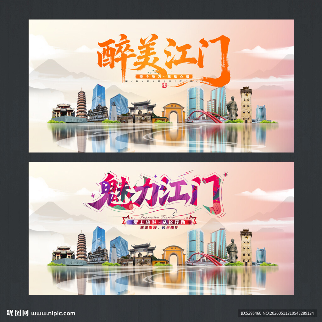 江门