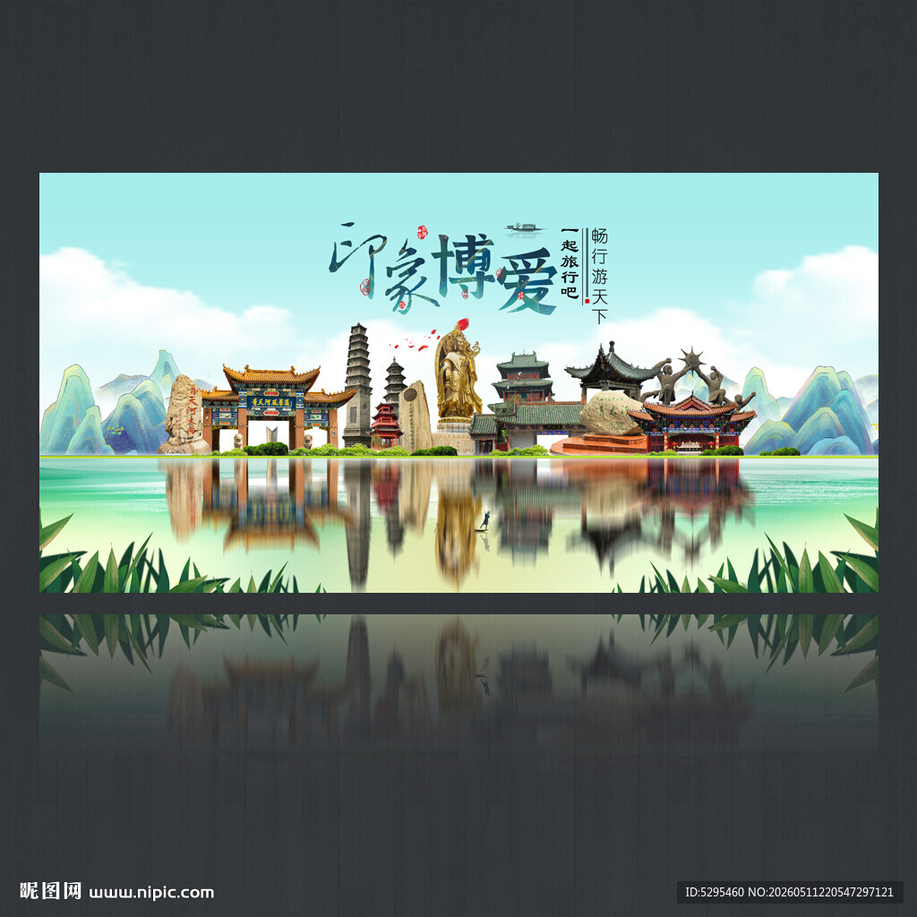 博爱