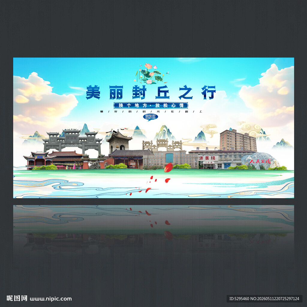 封丘
