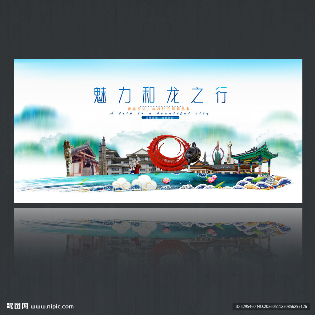 和龙