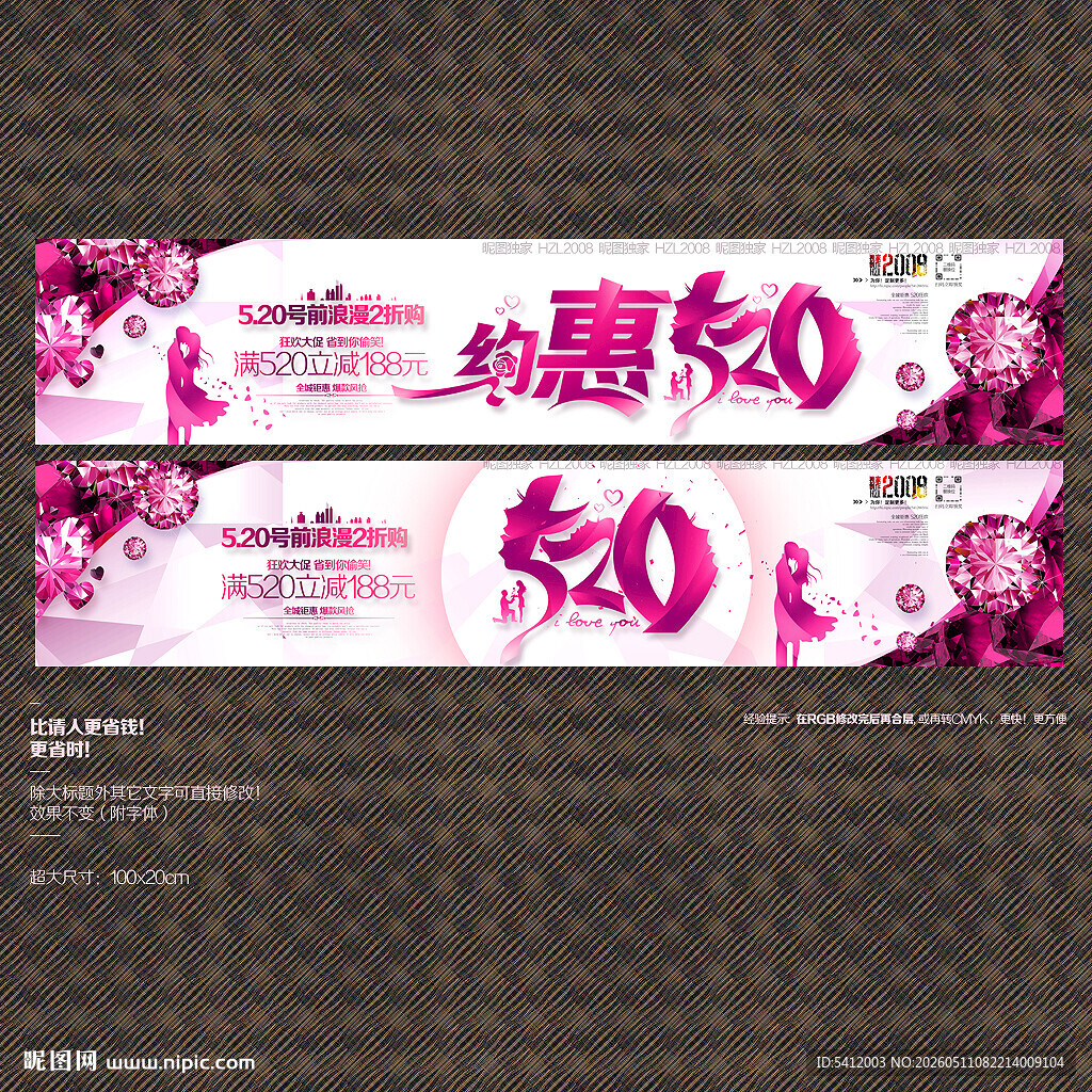520珠宝海报