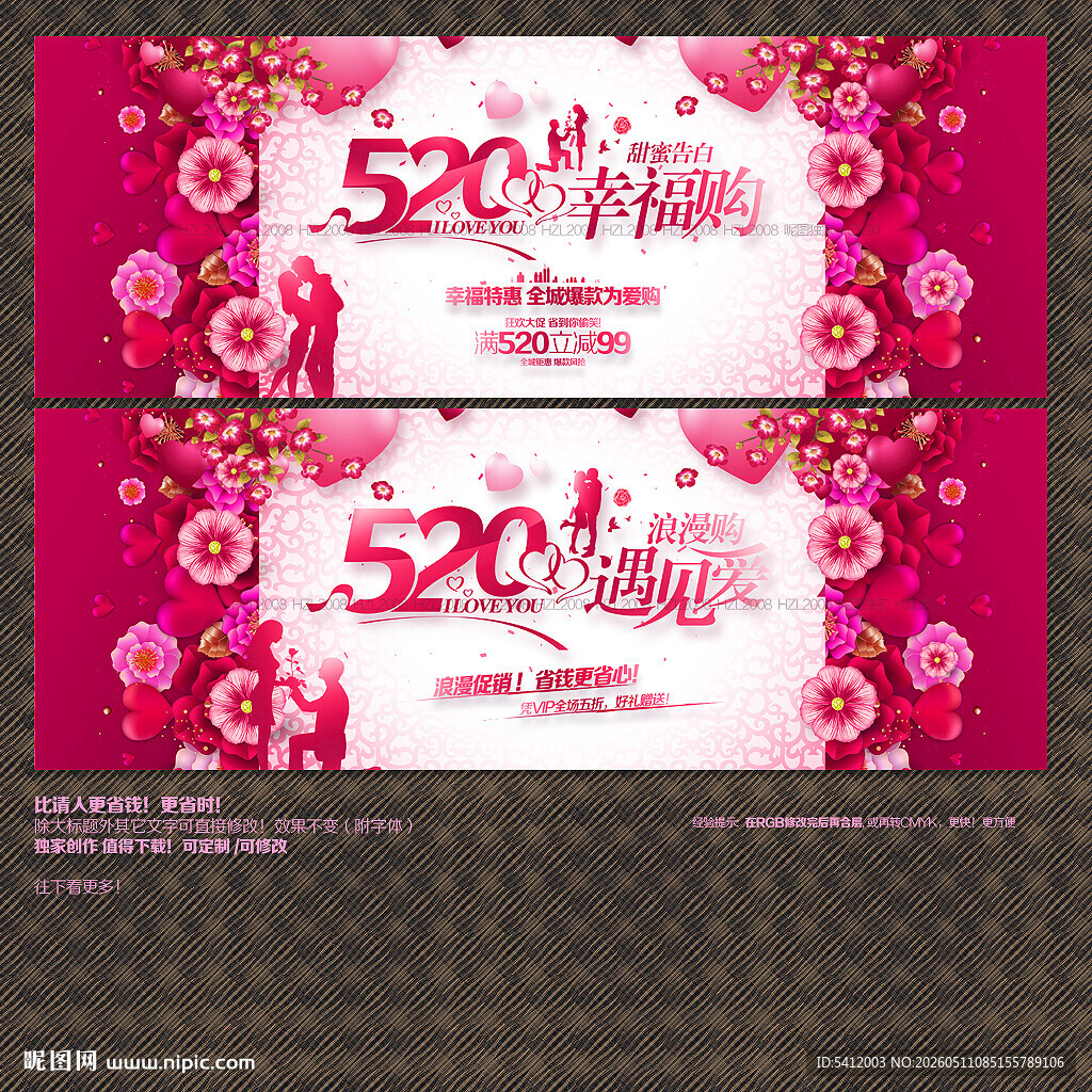 520促销