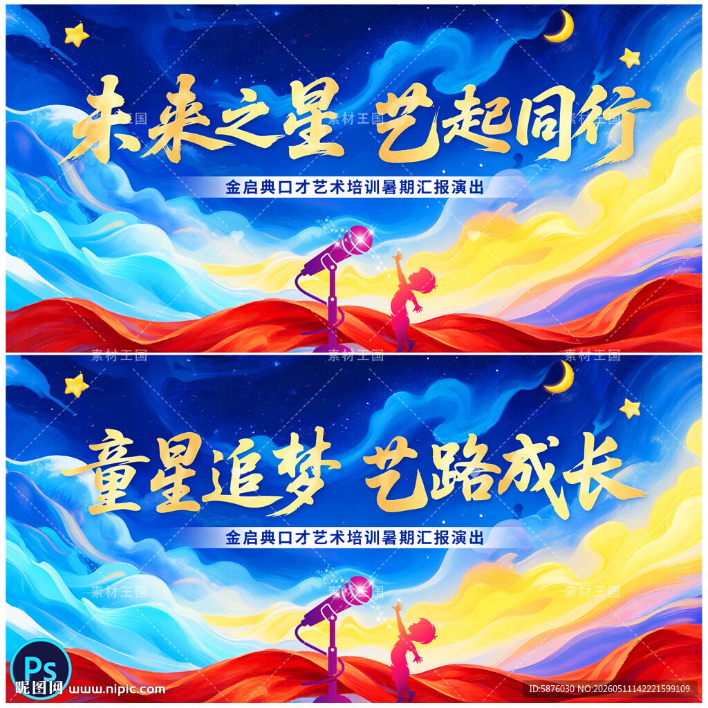 口才