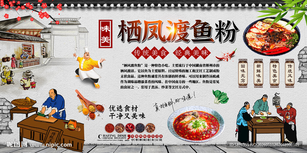 栖凤渡鱼粉背景墙