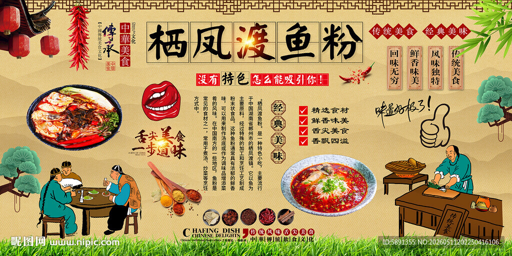 栖凤渡鱼粉背景墙