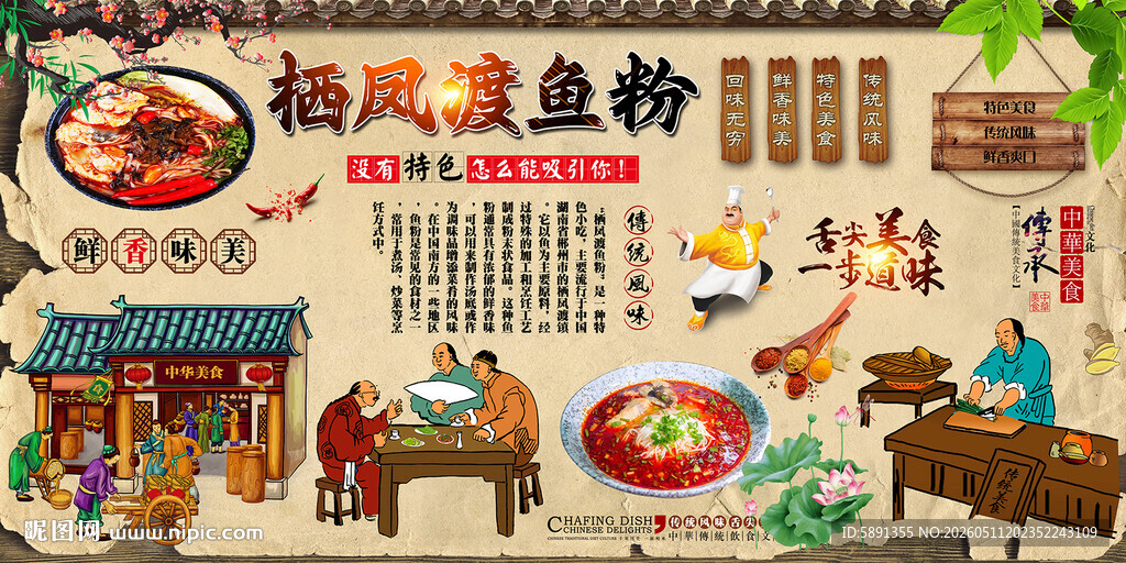 栖凤渡鱼粉背景墙