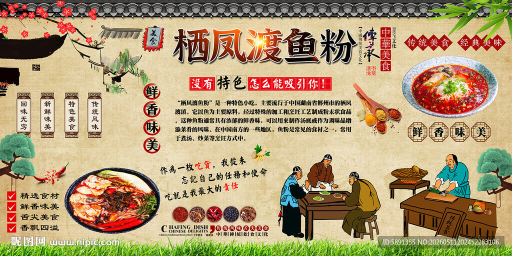 栖凤渡鱼粉背景墙