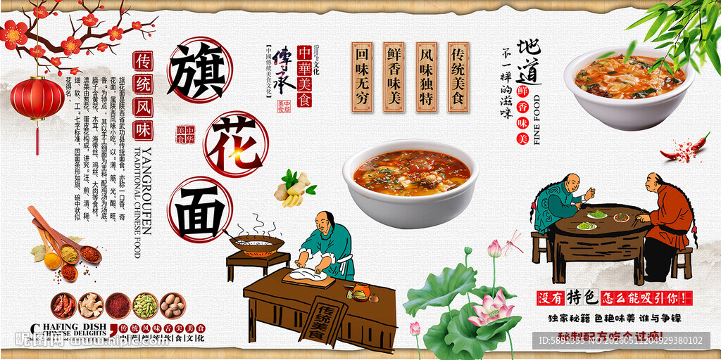 旗花面背景墙