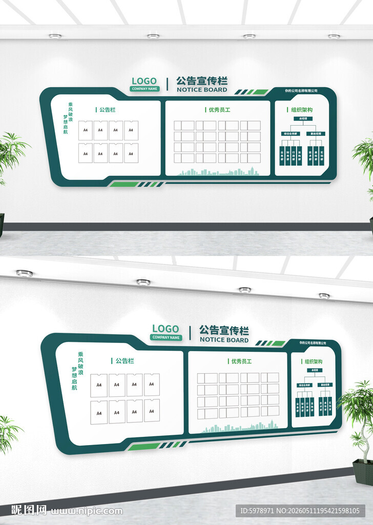 社区公开栏