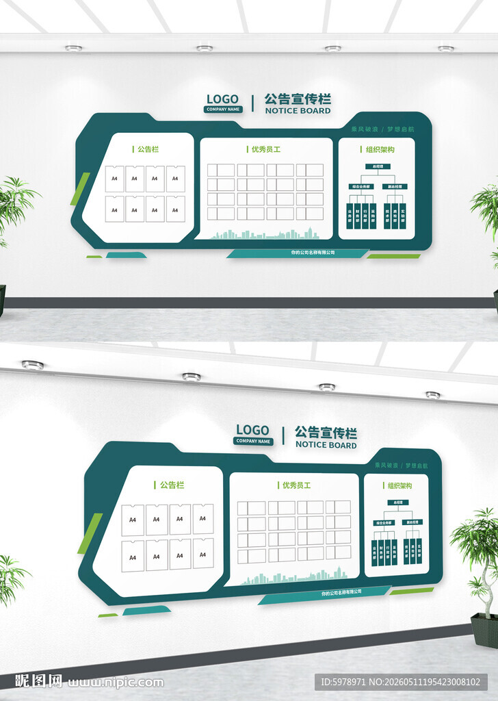 社区公开栏
