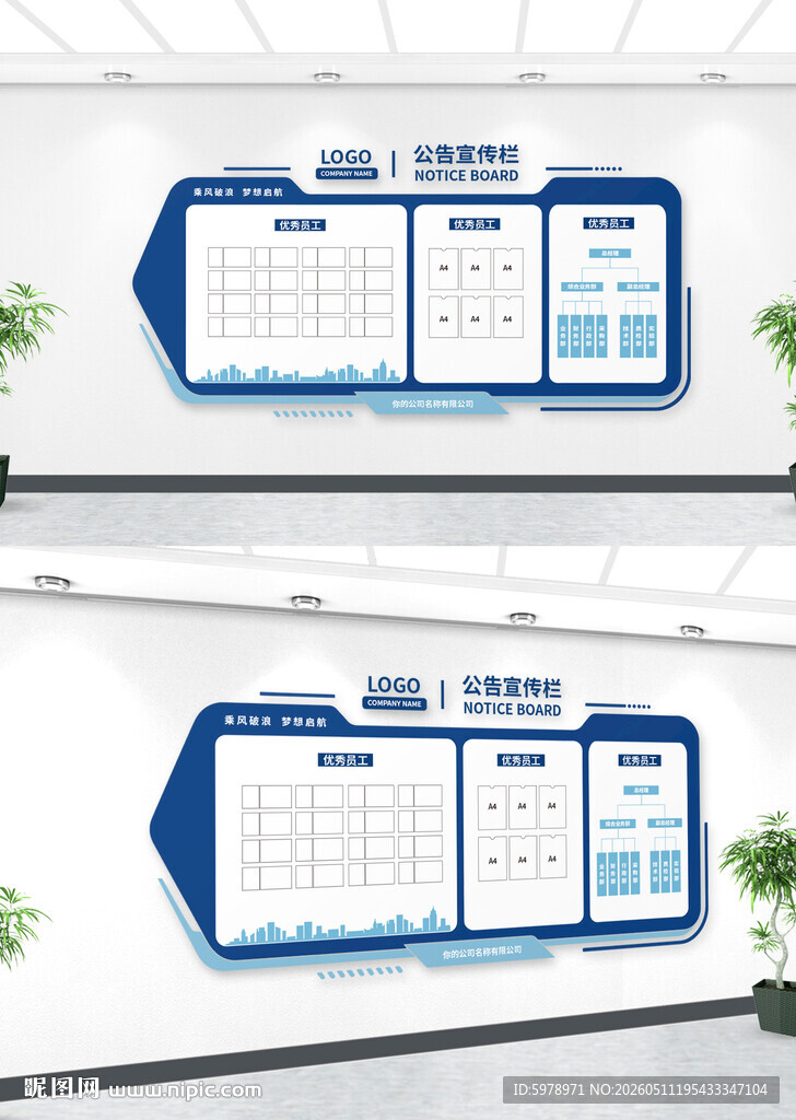 公示栏 