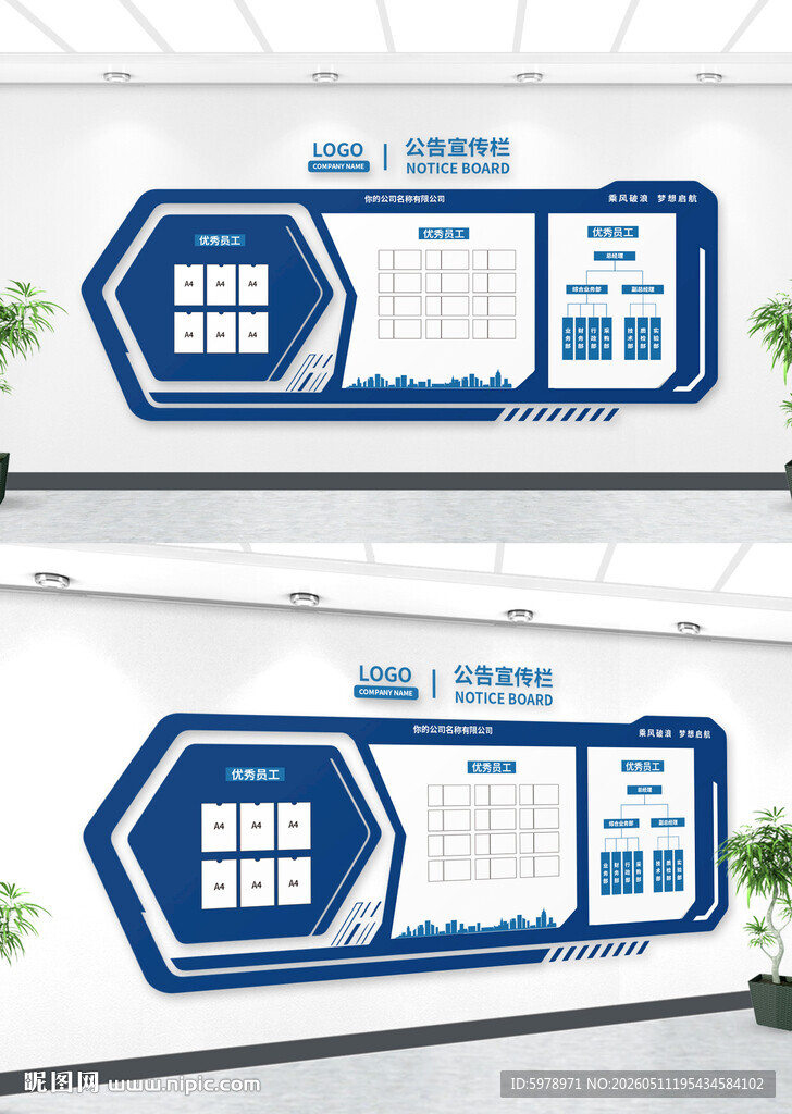 公示栏 
