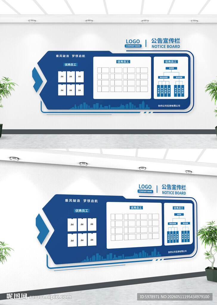 公示栏 