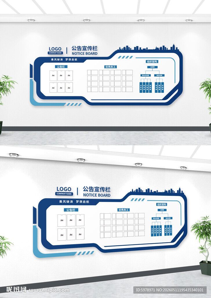 企务公开栏 