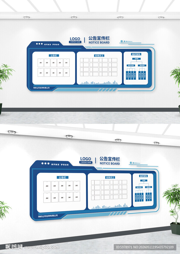 企务公开栏 
