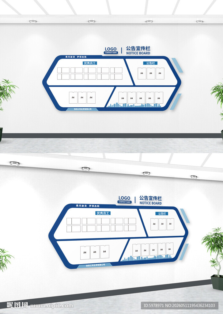 企务公开栏