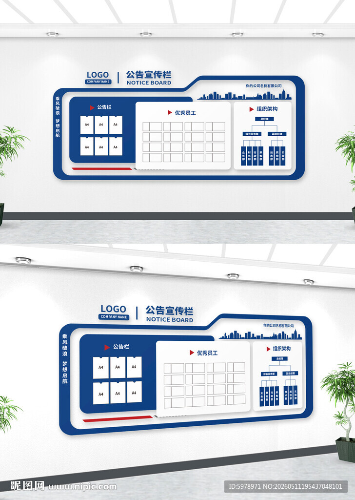 企务公开栏 