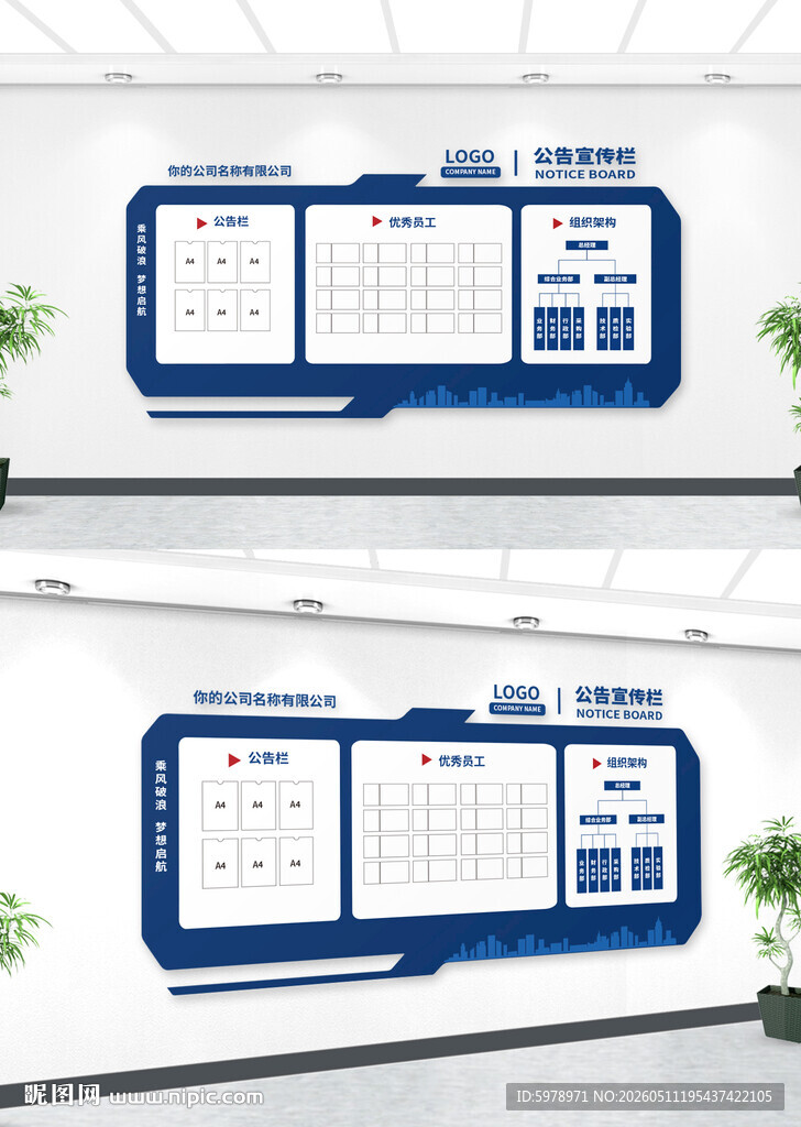 企务公开栏