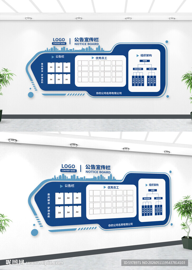企务公开栏