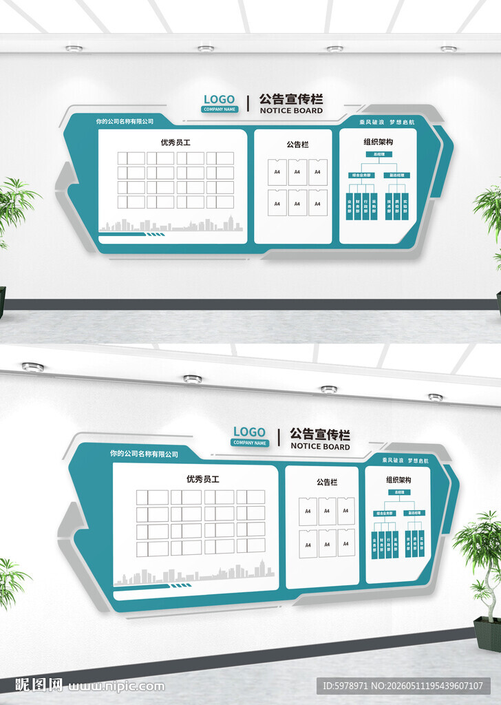 公告栏 