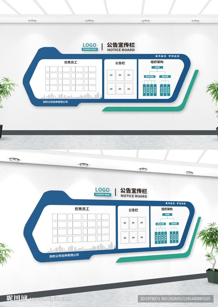 公告栏 