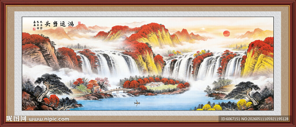鸿运当头山水画