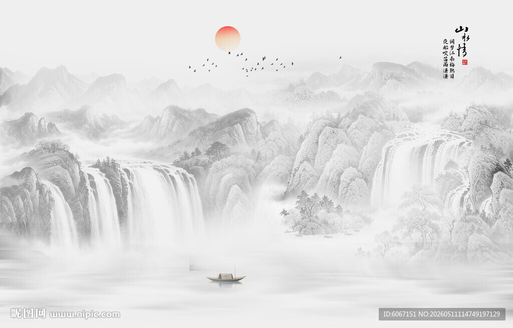 高山流水背景墙