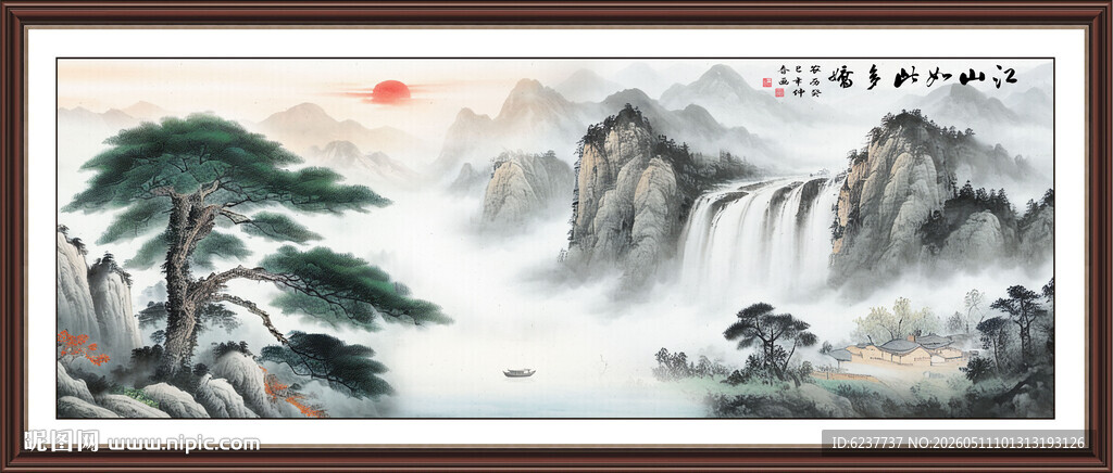 迎客松山水画