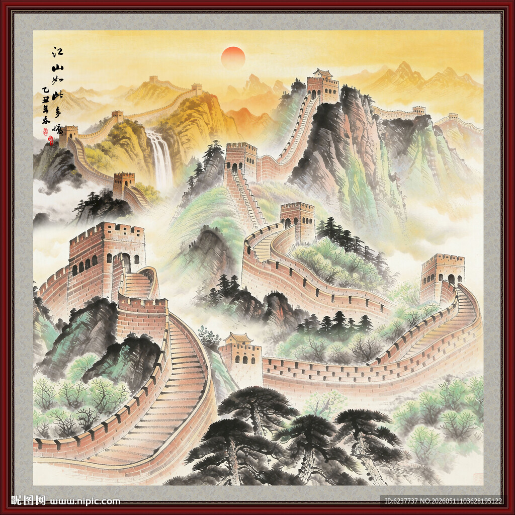 长城山水画