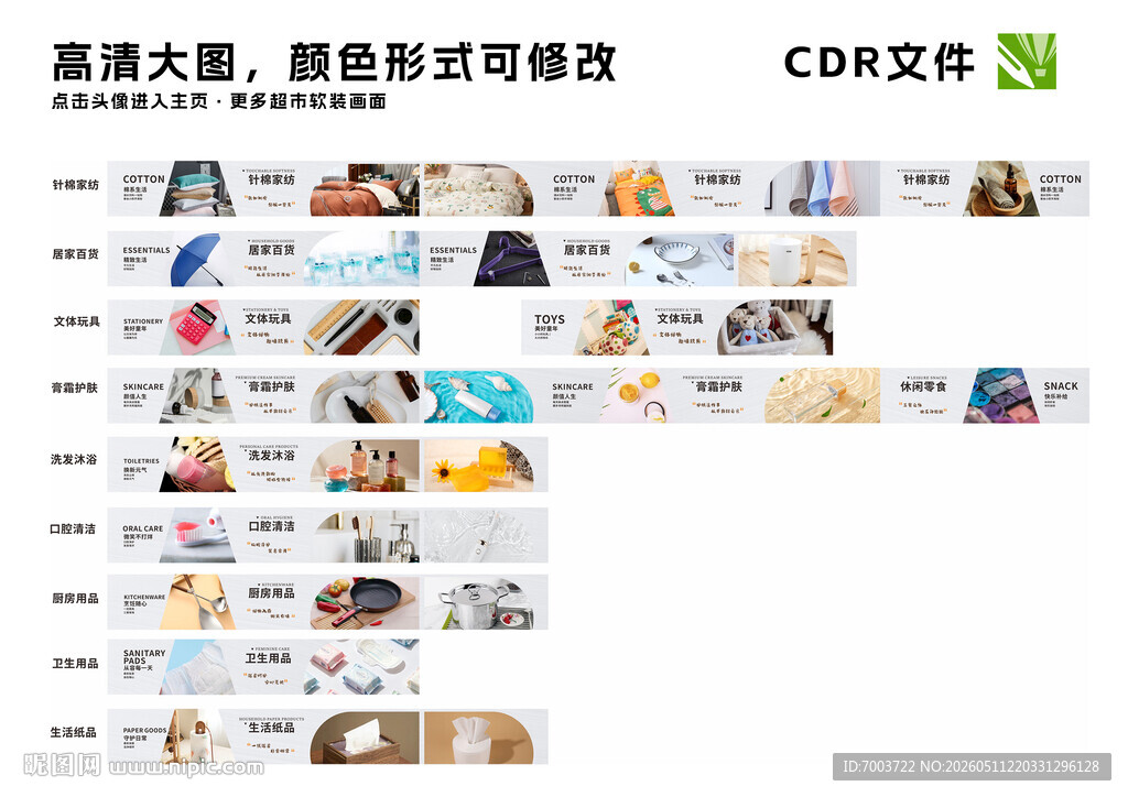 超市吊眉