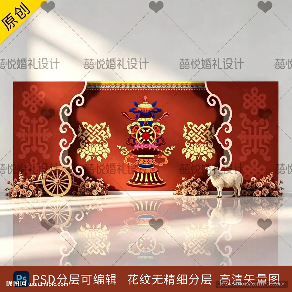 藏族藏式婚礼背景
