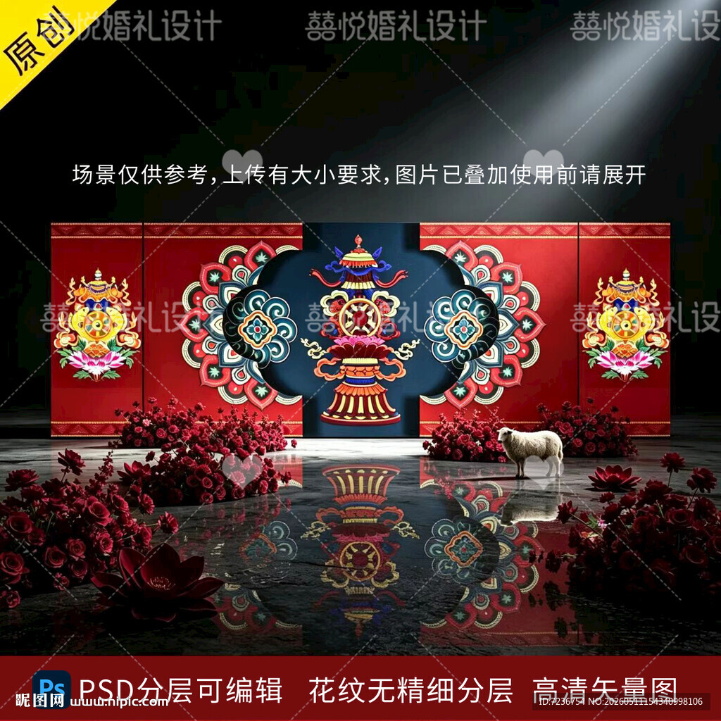 藏族藏式婚礼背景