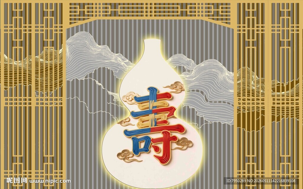 中式寿字装饰图案