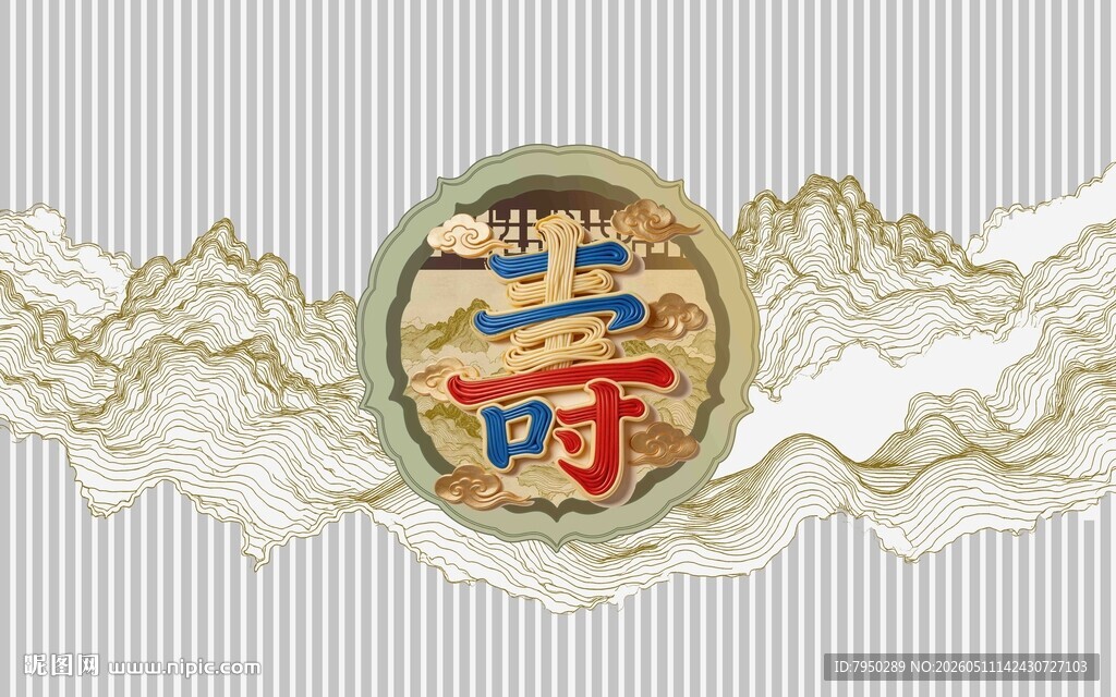 中式古典云纹财宝图案