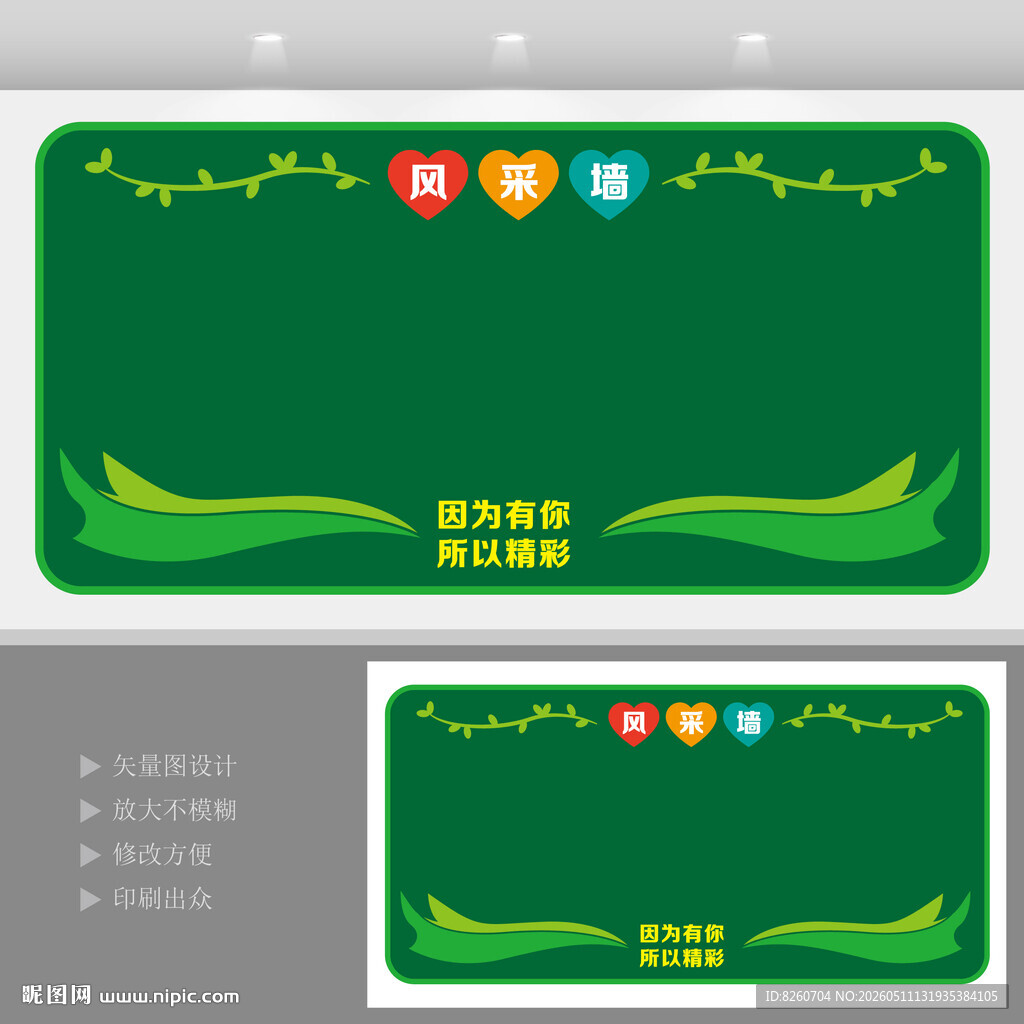 毛毡墙