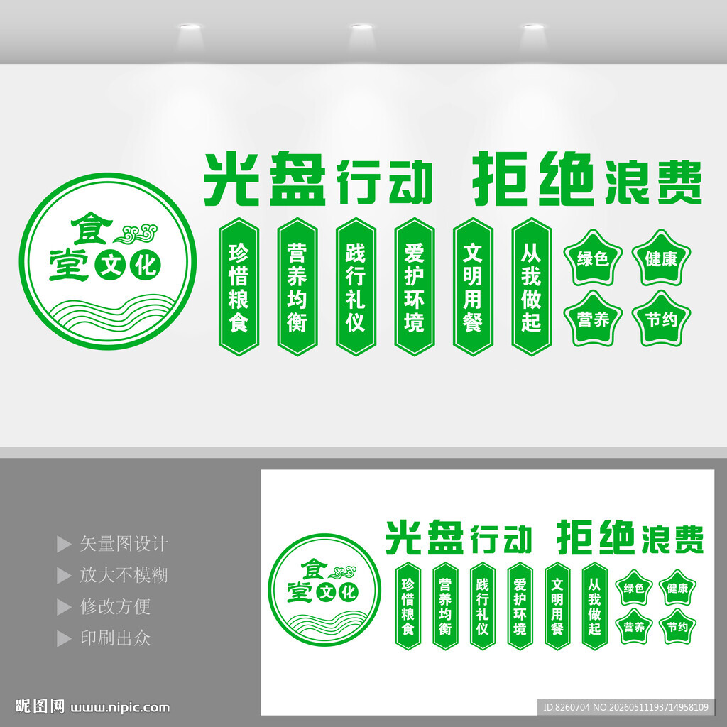 食堂文化