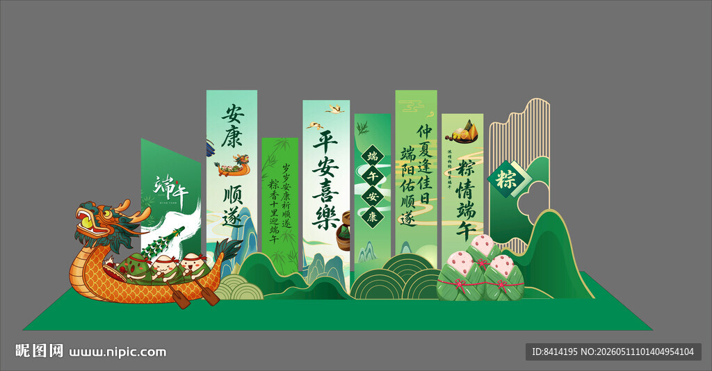 端午节美陈