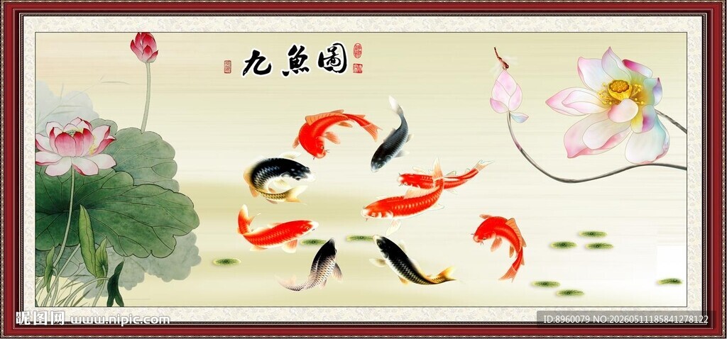 九鱼图