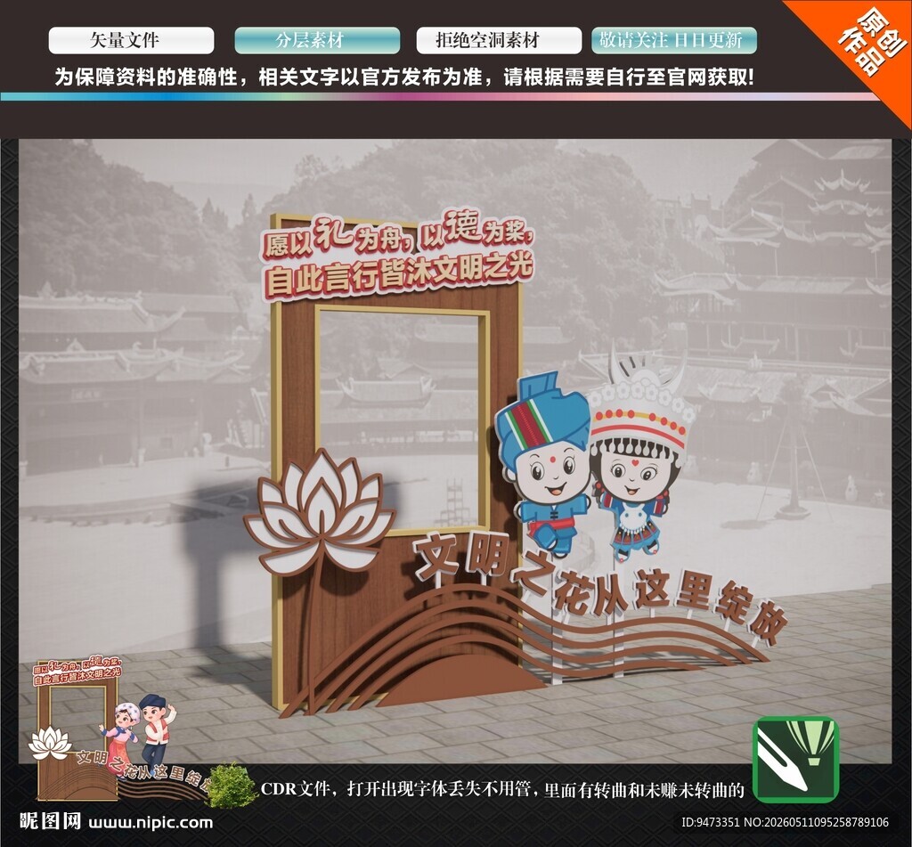 卡通风格拍照场景布置