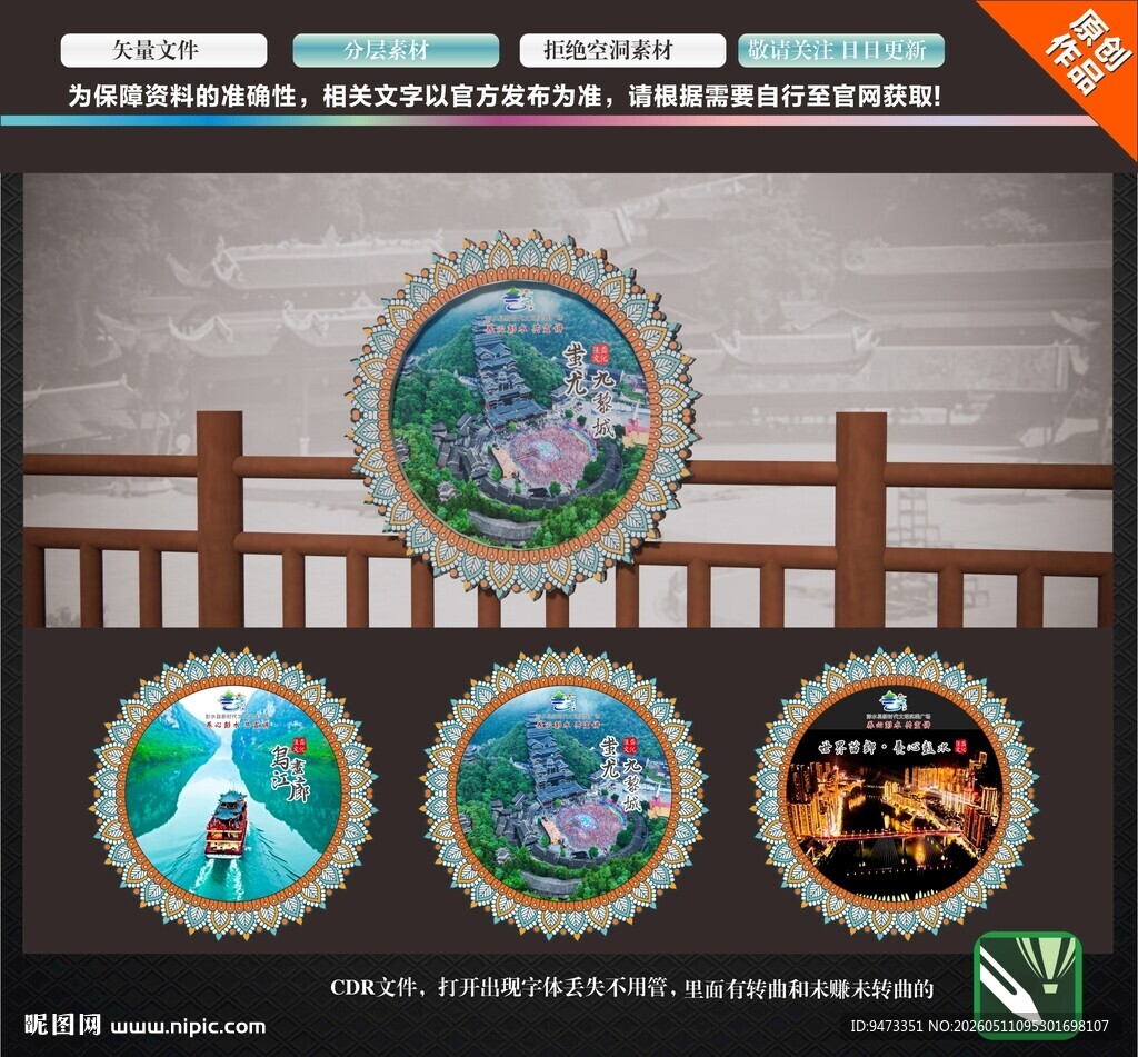 文旅风采展示