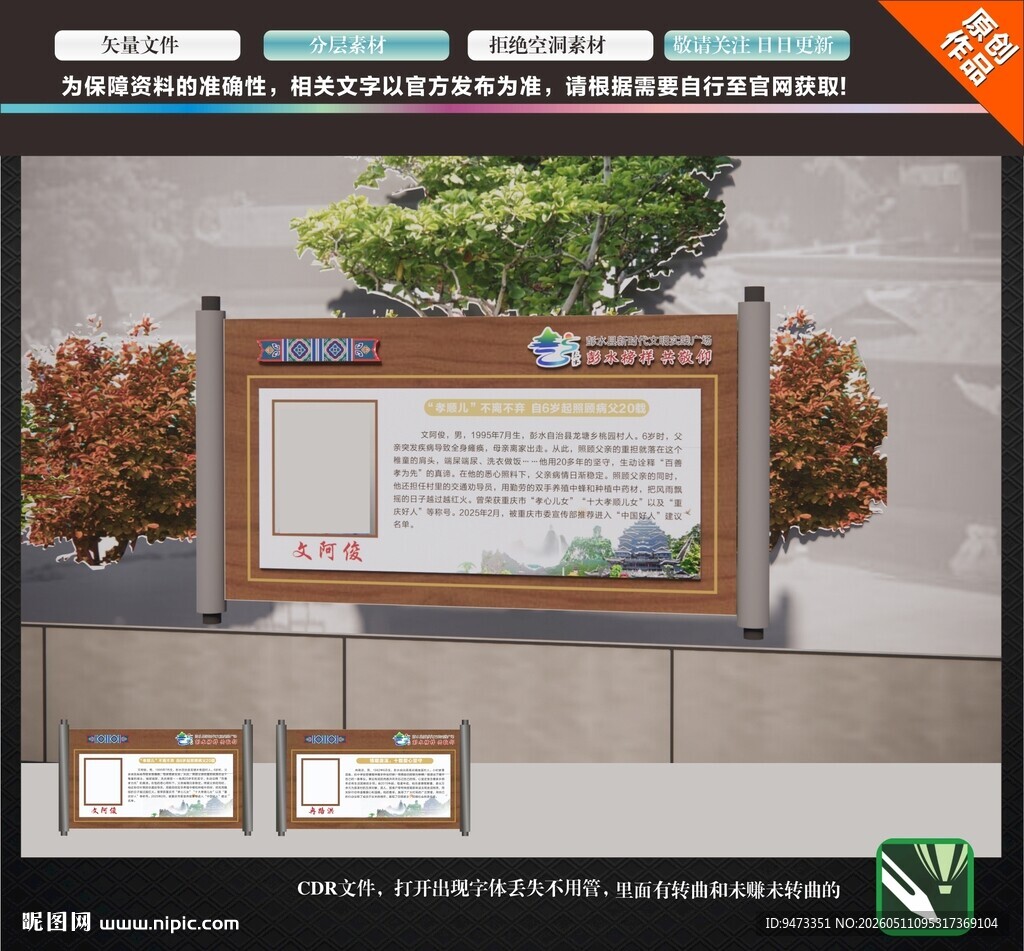 身边的榜样 