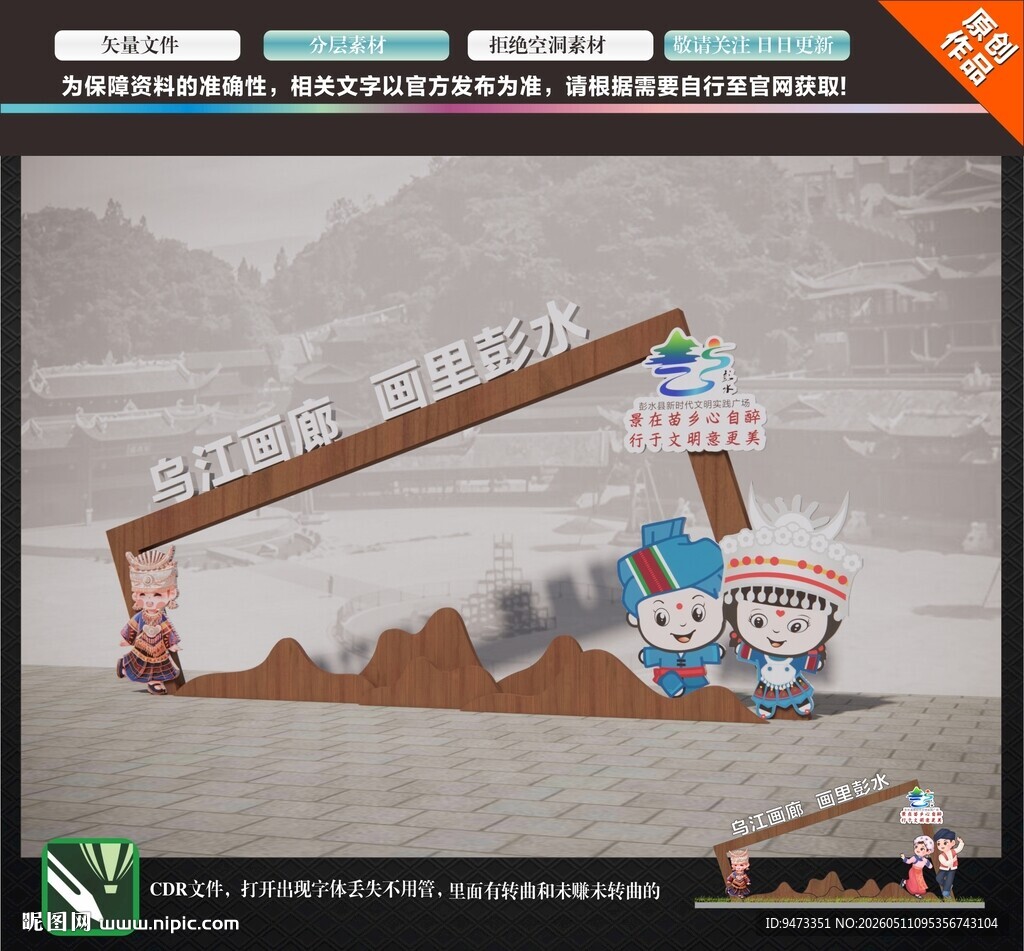 美陈 打开 街镇 文旅
