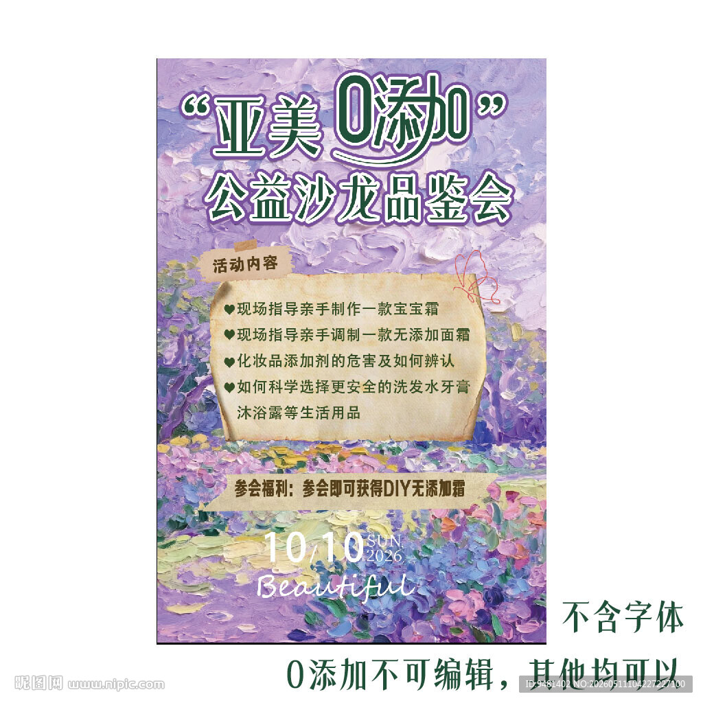 花店 美容店 牛皮纸 迎宾牌