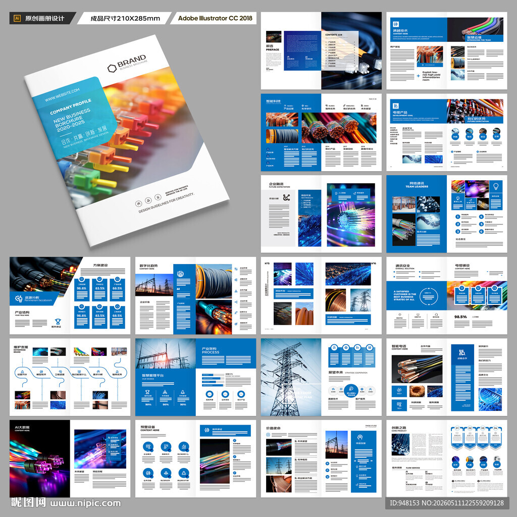 电力电缆画册