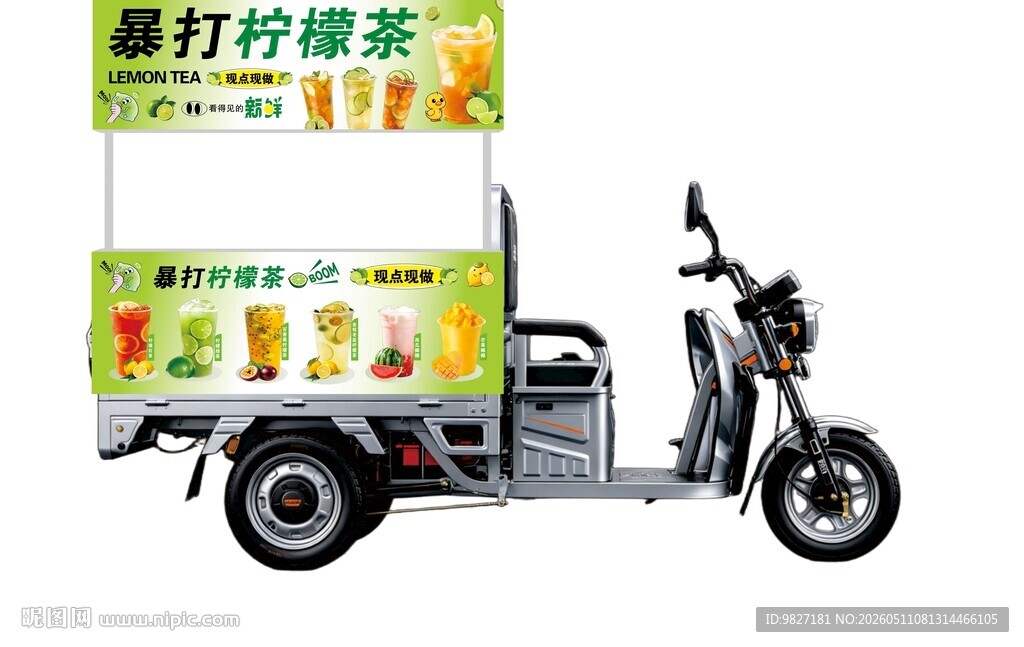 暴打柠檬茶