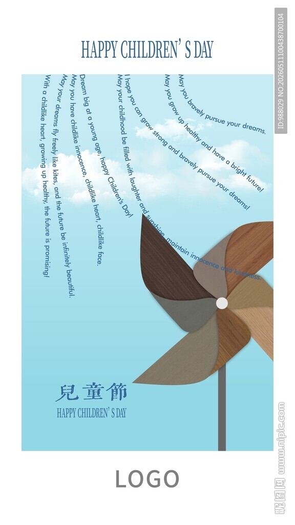 简约风车插画设计素材