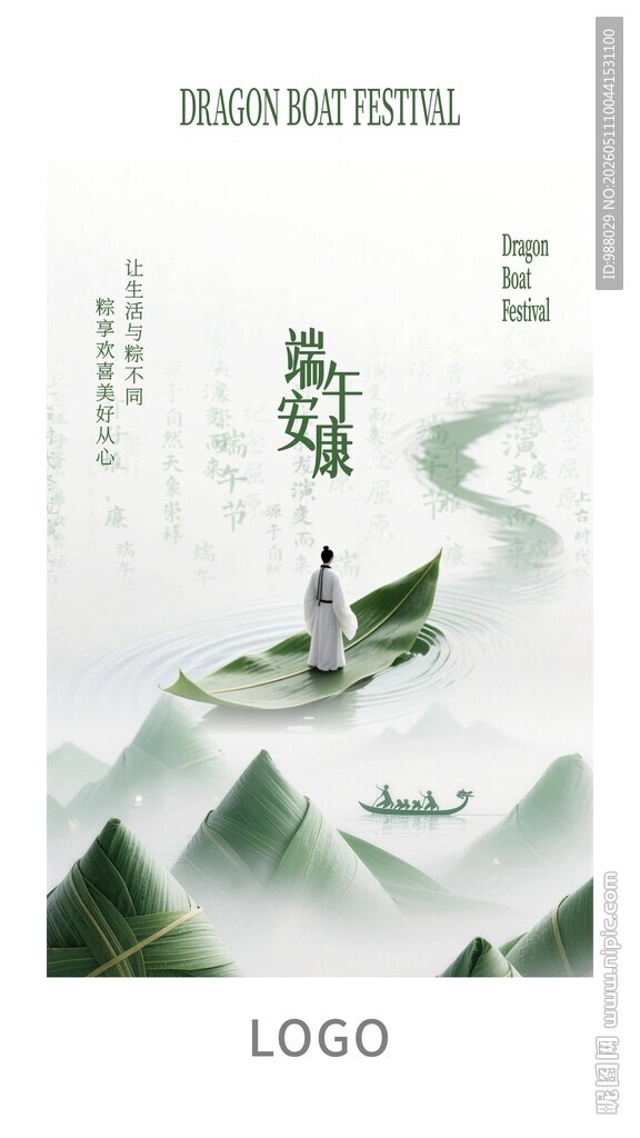中式山水意境广告素材